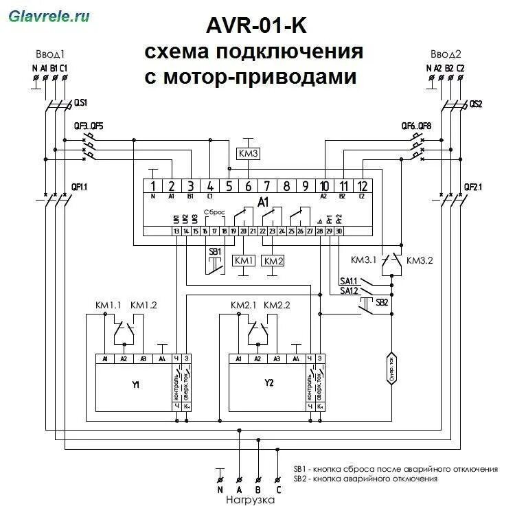 Автоматическое включение питания. Схема блока АВР 2.1. Схема блок АВР-С 9000/230. Блок управления АВР AVR-02-G. Схема включения резервного питания.