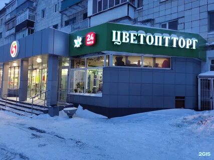 Цветоптторг