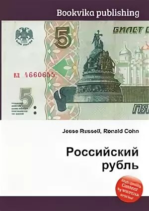 70 рублей книга 5