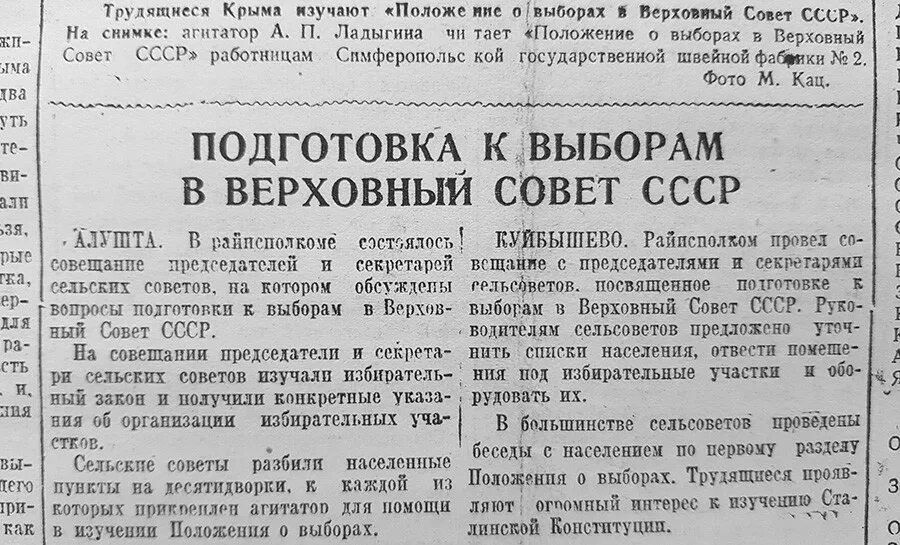 Верховный совет СССР 1937. Верховный совет СССР 1936. Выборы в Верховный совет СССР 1946 года. Выборы в Верховный совет СССР 1937. Первые советы народных депутатов