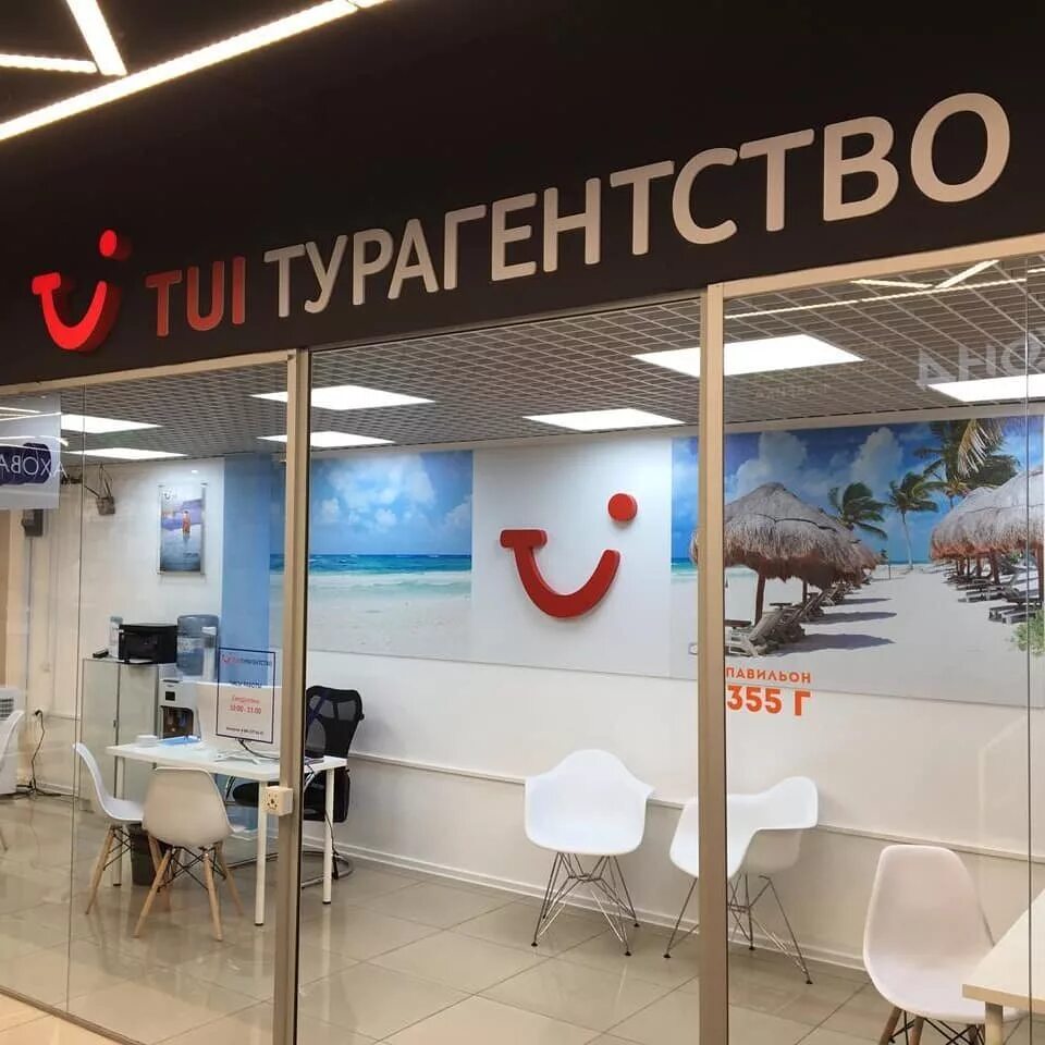 Турфирма tui. Туроператор туя москва. Туроператор туя москва. Туроператор туя москва. Туроператор туя москва.