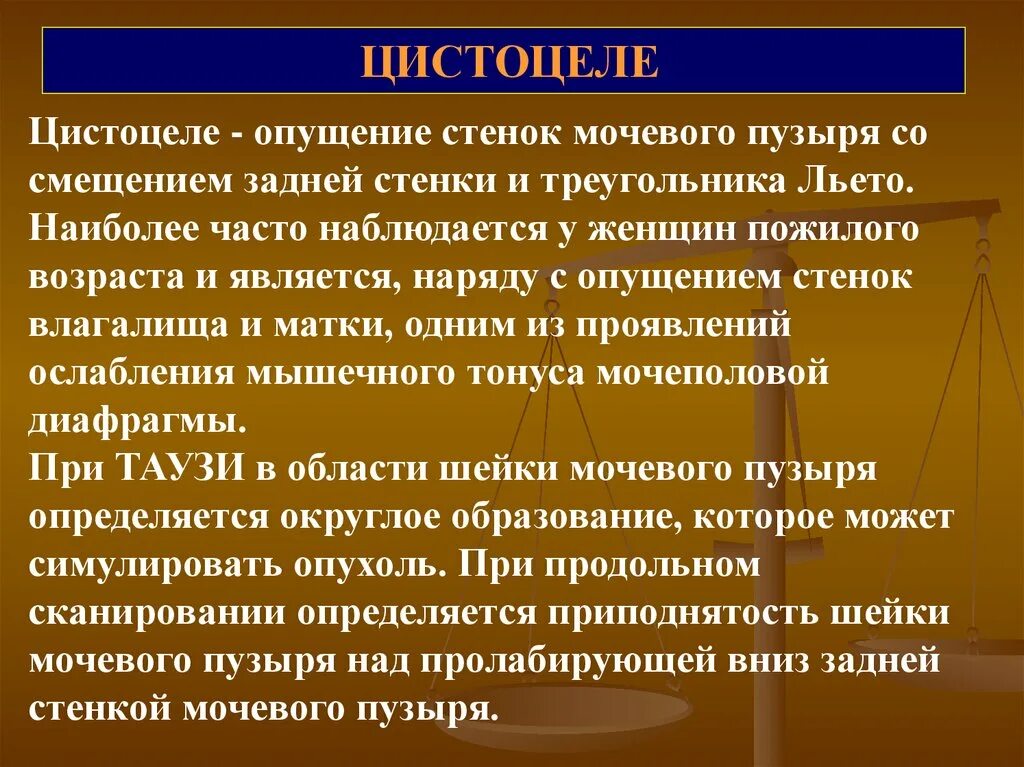 Почему опускается матка