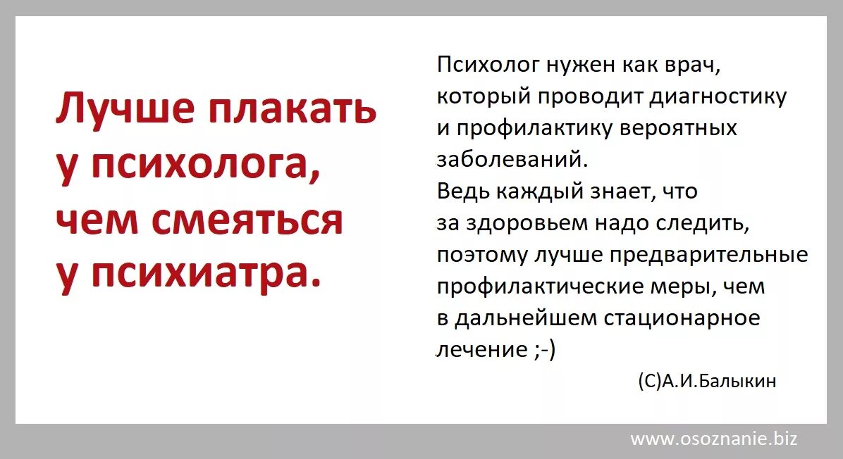 Для чего нужен психоло. Нужен психолог. Для чего нужен психолог. Нужен ли психолог.