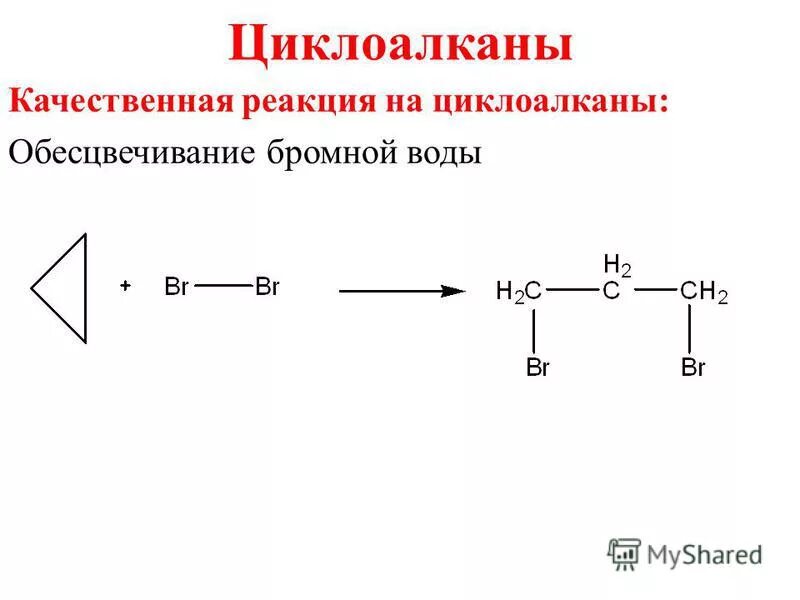 Кач реакции. Качественная реакция на ацетон йодоформная. Реакция обесцвечивания бромной воды. Йодоформная проба на ацетон. Обесцвечивание бромной воды альдегидами.