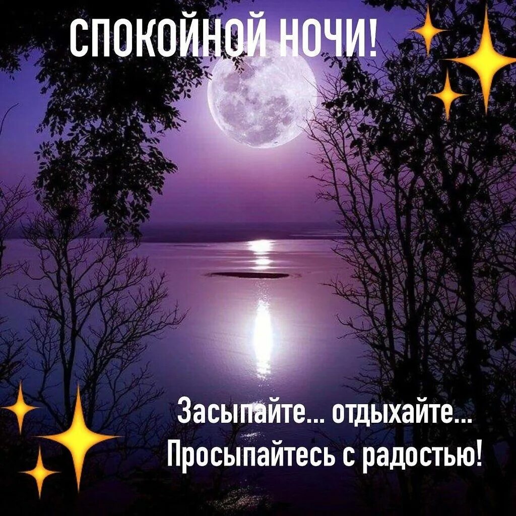 ВСЕМ ДРУЗЬЯМ И СЛУЧАЙНО ЗАГЛЯНУВШИМ, Я ЖЕЛАЮ СНОВ ПРИЯТНЫХ, ... Валюша Фотостран