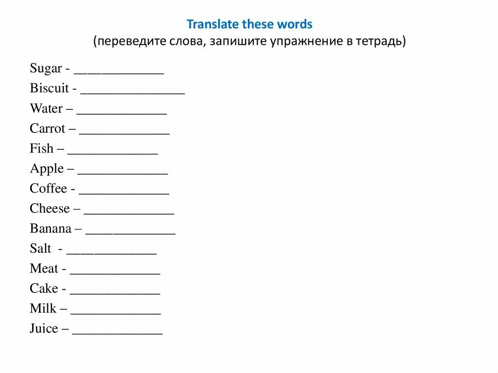 Перевод слова итти. Translate Words. Word переводчик. Слово Translate. This these переводчик.