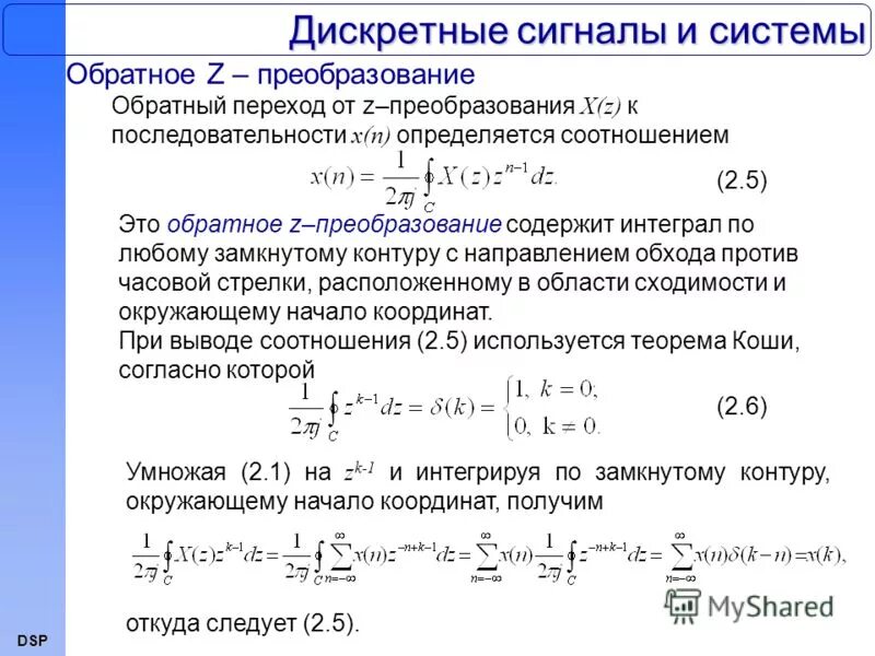 F x преобразования