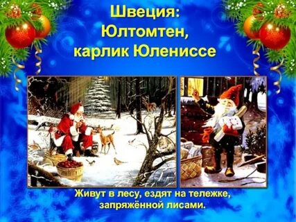 По какому адресу проживает зимний волшебник