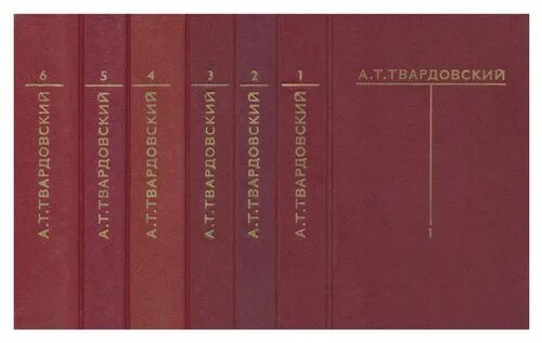 Собрания сочинений djvu pdf. Твардовский александр трифонович - собрание сочинений в 6 томах [1976-1983. твардовский собрание сочинений в 6 томах. твардовский а. т. собрание сочинений. александр твардовский собрание сочинений.