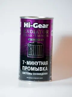 Промывка hi gear