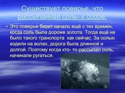 Сонник к чему снится вода. Снюсь солевой. Солёных снов. К чему снится вода. К чему снится соленая вода.