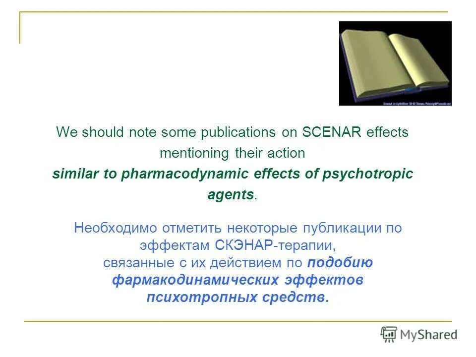 Тетрадь смерти табы. Some note. Stative verbs в английском с переводом. Some note. Mailplus лицензия.