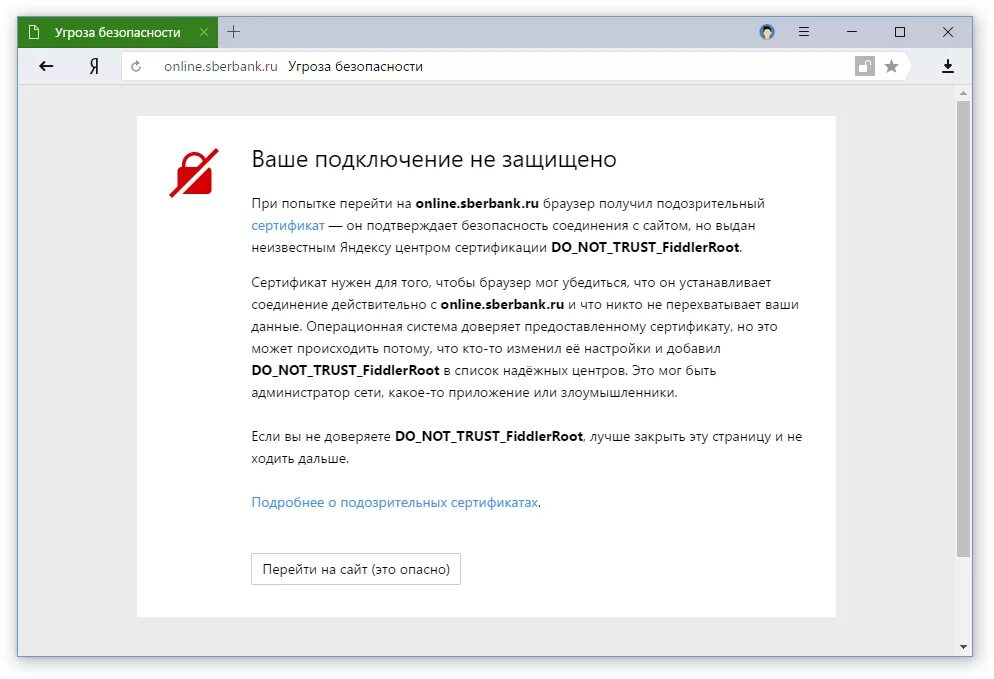 Сертификаты безопасности для браузеров. Безопасность браузера. Предупреждение браузера. Внести сертификат в список надежных..