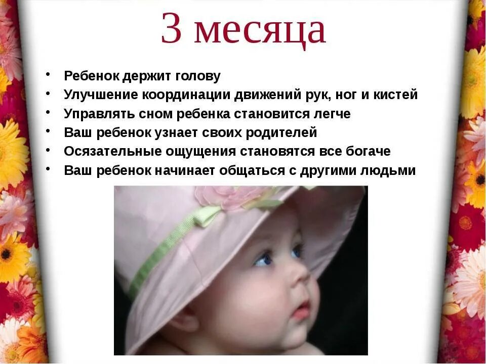 Во сколько ребенок должен держать голову. Во сколько ребенок держит голову. Во сколько дети начинают д. Когда ребенок начинает держать голову. Во сколько месяцев держит головку новорожденный самостоятельно.