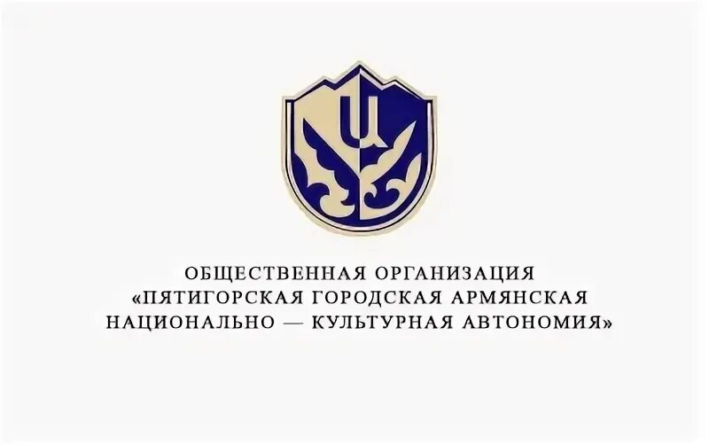 Армянская общественная организация