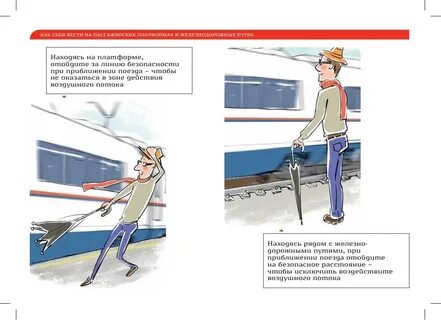 Допускающий ржд