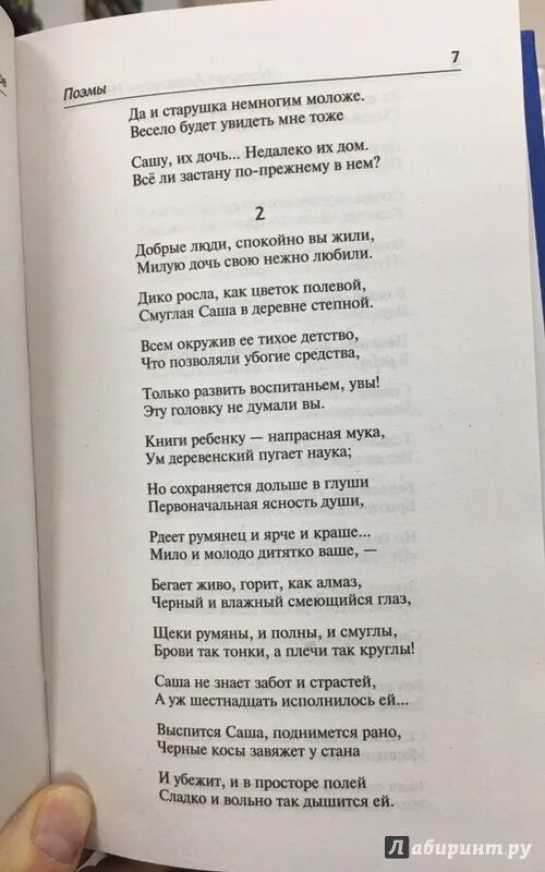 Кому на руси жить стихи. Русь Некрасов стихотворение. Кому на Руси жить хорошо стих. Стихотворение кому на Руси жить хорошо Некрасов. Некрасов соленая стихотворение.