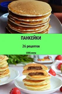 Разница блин