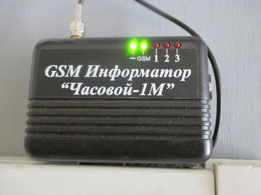 Вал информатор. GSM информатор 1м. Сигнализация часовой. GSM сигнализация. Сигнализация часовой 1м.