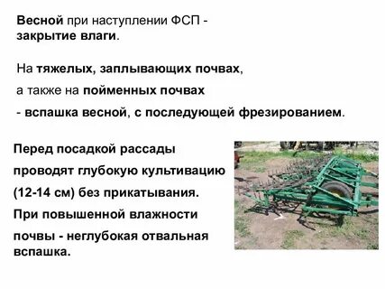 Парная культивация