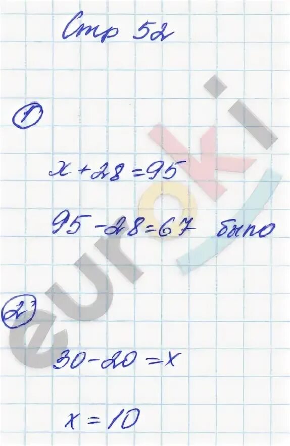 Стр 52 математика 2 класс номер 3