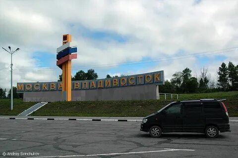 Время чита владивосток