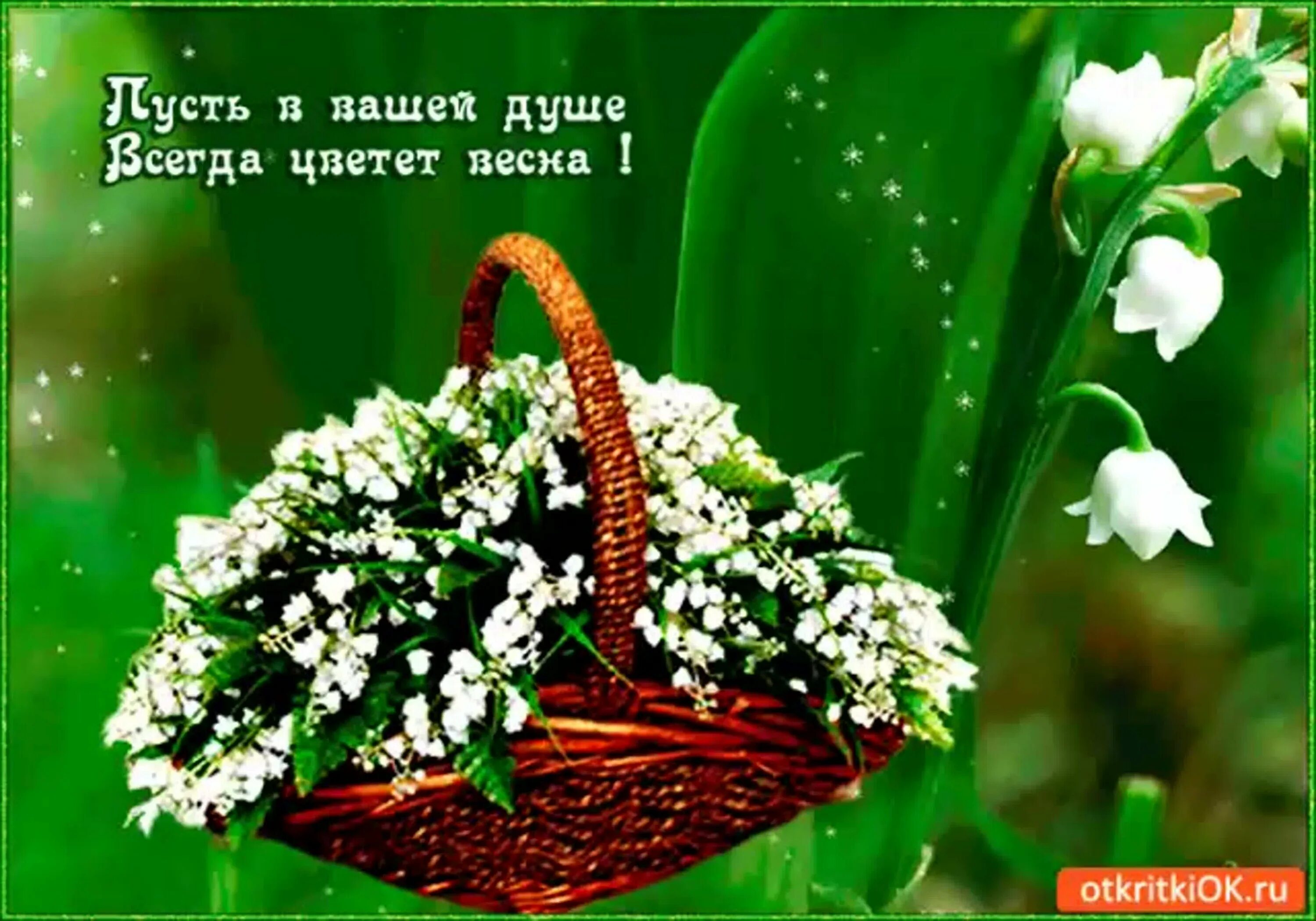 Доброе утро сегодня апрель