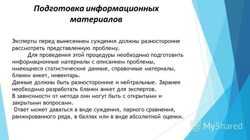 Информационный объем сообщения. Как писать пресс релизы примеры. Информационные технологии на уроке. Подготовьте информационное сообщение. Информационная подготовка.