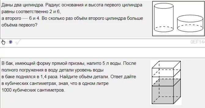 Даны два цилиндра радиус 9 и 3. Даны два цилиндра радиус основания и высота первого равны. Даны 2 цилиндра радиус основания и высота. Даны два цилиндра радиус основания и высота. Даны 2 цилиндра радиус основания и высота первого 2 и 3.