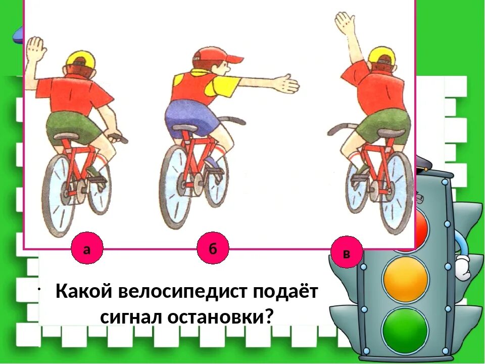 Как ездить на велосипеде по дороге. ПДД для велосипедистов. ПДД велосипед. Задания для велосипедистов. Направление движения для велосипедистов.