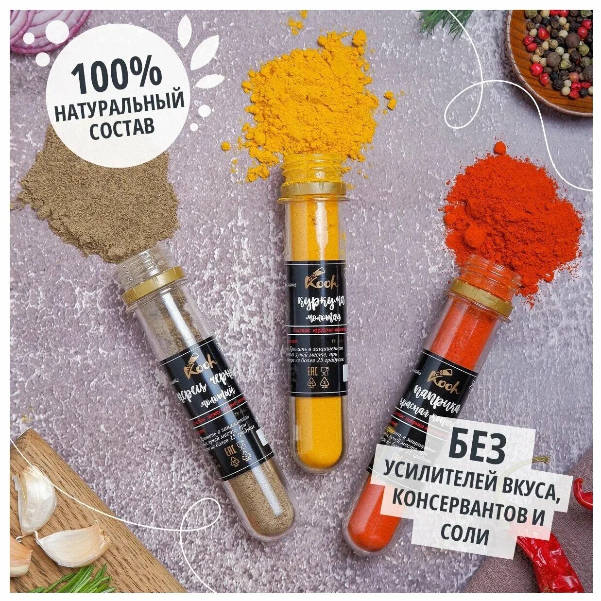 набор специй подарочный kooh. набор специй kooh 24 и приправ подарочный. набор специй kooh премиум. как оригинально подарить деньги на др. набор специй kooh 24 и приправ подарочный.