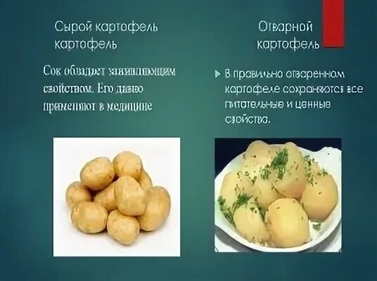 Вес 1 картофеля. Вес средней картошки. Картофель вес. Вес вареного картофеля.