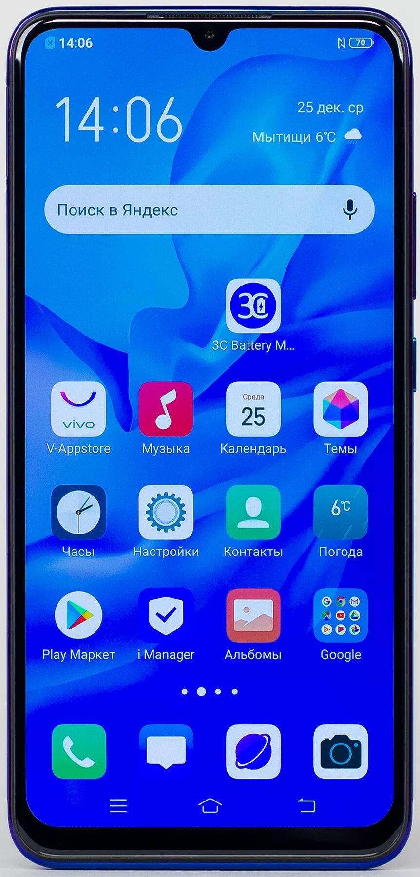 Телефон vivo 1920 v17. Vivo 1920 модель. Меню телефона vivo. Vivo маленький смартфон.