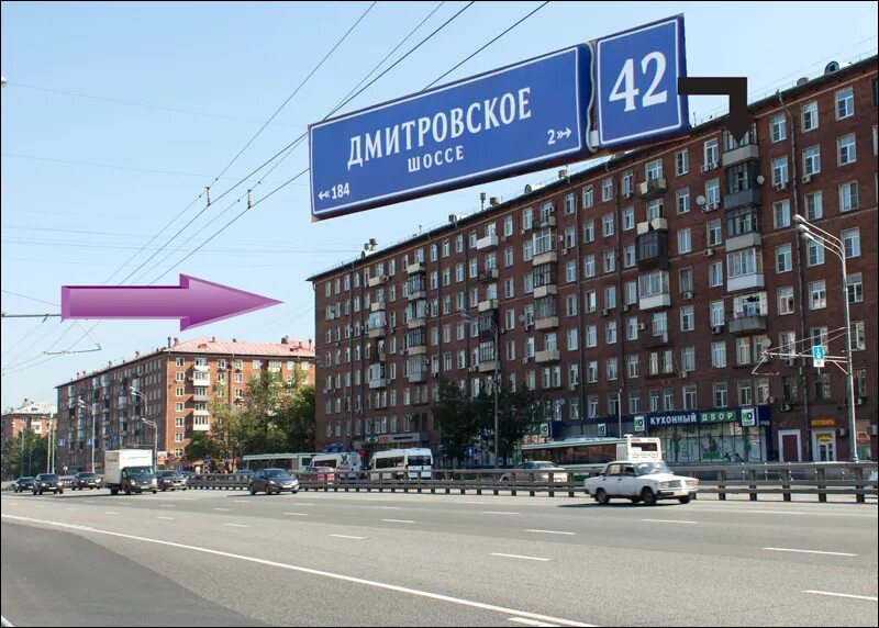 Дмитровское ш., д.42. Дмитровское шоссе 46 корпус 2. Дмитровское ш., 46к2. Москва, Дмитровское шоссе,46,корпус 2. Дмитровском шоссе 70