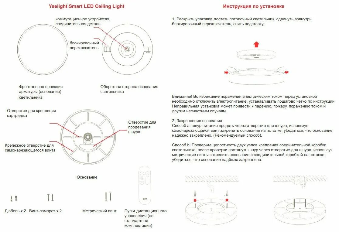 Yeelight led ceiling light pro c320 крепление. Seoul led rgbw emitter. Инструкция smart led. E27 6 watt. 8 вт, 2700 к.