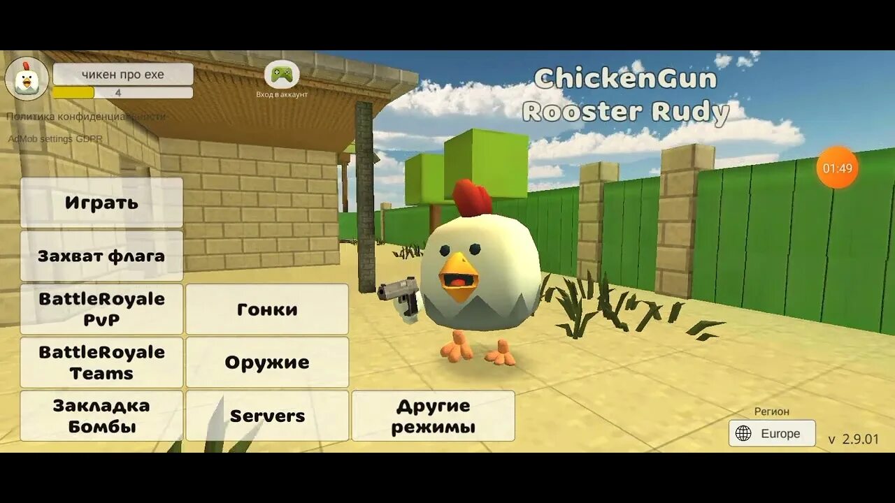 Bomb hacker chicken. Bomb Hacker Chicken Gun. Чикен Ган обновление. Обнова в Чикен Гане. Силы на Чикен Ган от Bomb Hacker.