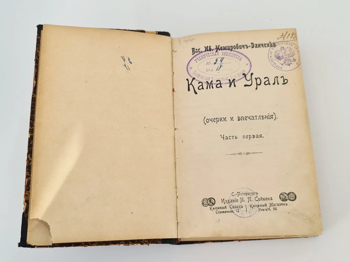 Словарь уральского языка. Уральские очерки. Очерки по истории русской культуры. Уральские очерки. От урала до москвы мамин сибиряк обложка.