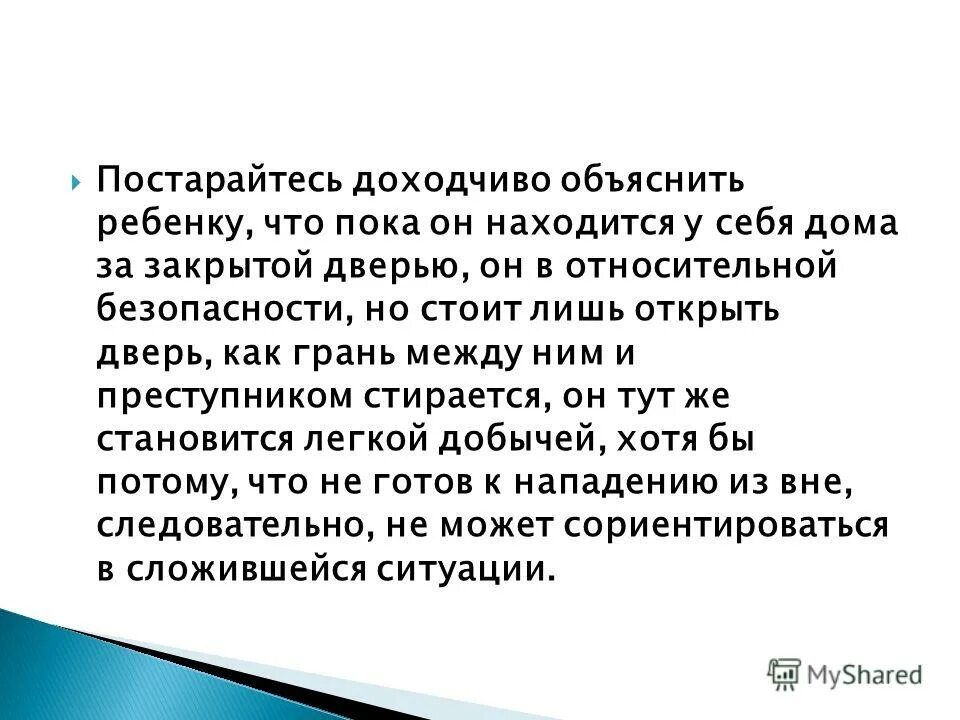 Досуха или досуха. Слово доходчивый. Доходчиво объяснил прикол. Слово доходчивый. Слово доходчивый.
