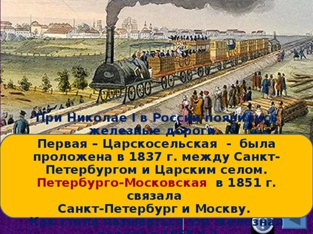 Железная дорога Санкт-Петербург Царское село 1837. Царскосельская железная дорога 1837. Царскосельская железная дорога 1837 карта. Железная дорога между Петербургом и царским селом.