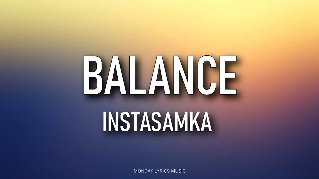 Мама пополняет баланс. Инстасамка Balance. Balance инстасамка текст. Balance instasamka текст. Караоке инстасамка рарара.