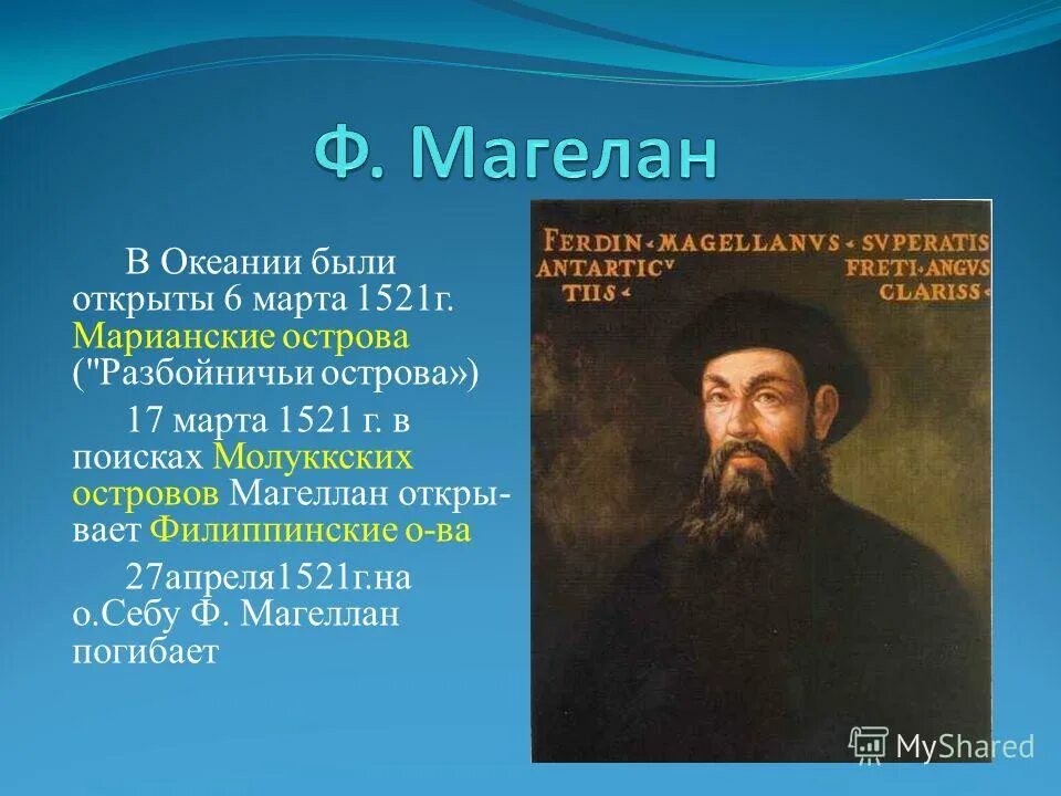 исследователи океании