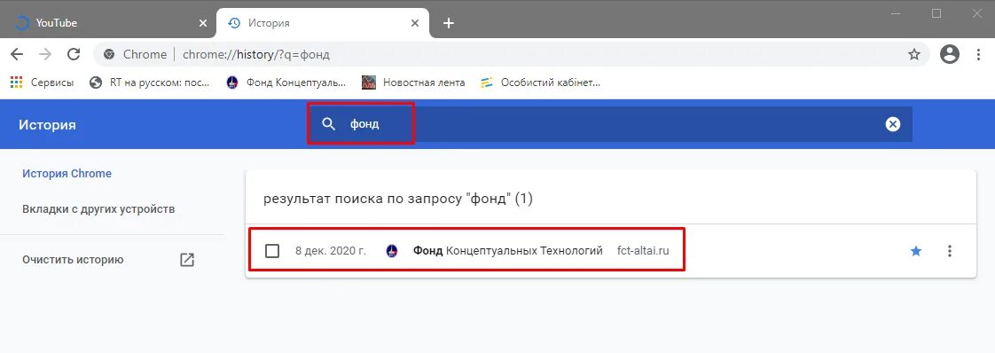 Как открыть вкладку гугл хром. Восстановить вкладки в хроме сочетание клавиш. Восстановить закрытые вкладки хром. Как восстановить вкладки в гугл хром. Как открыть закрытые вкладки в гугл хром.