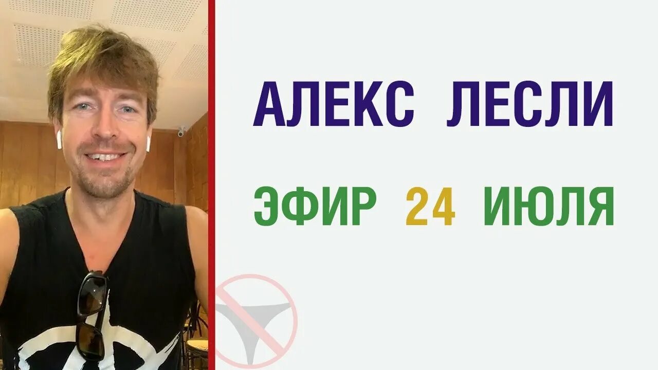 Алекс Лесли 2020. Алекс Лесли 2023. Алекс Лесли фото сейчас. Алекс Лесли еврей.