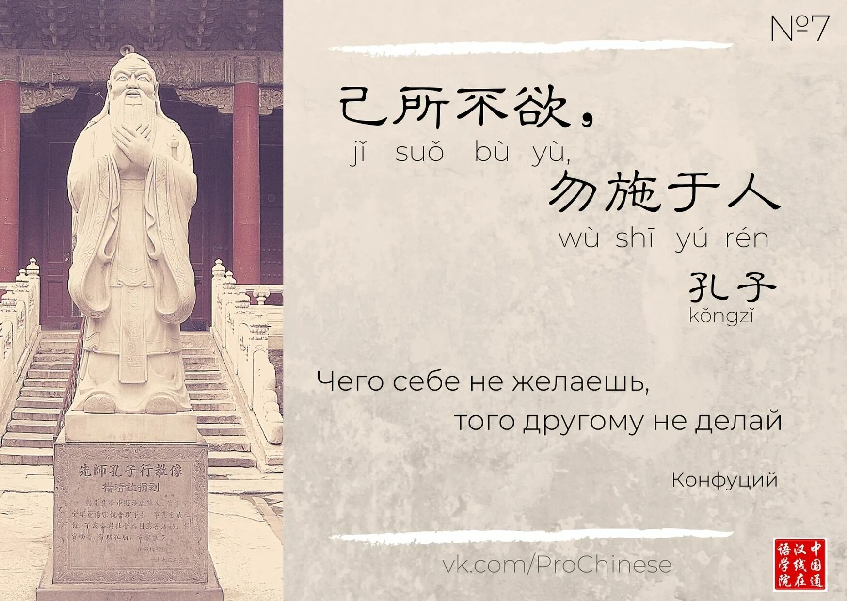 Китайские иероглифы цитаты. Цао ни перевод. Цао ни перевод. Карта москвы округа и районы москвы. Китайский язык слова.