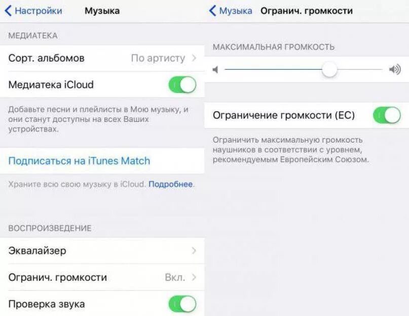 Iphone тихий звук. Как настроить звук в наушниках на айфоне. Как настроить звук наушников на айфоне. Как настроить громкость наушников на айфоне. Как настроить наушники на айфоне.