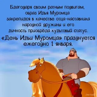 Все подвиги ильи муромца