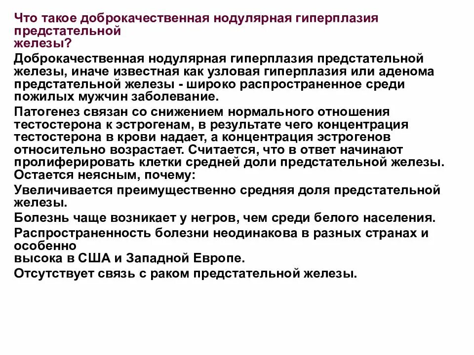 Чем аденома отличается от рака