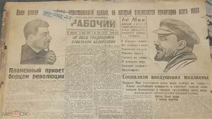 1931 Г. газета «правда». Газета «правда» 30 апреля 1931 г.. Газета Известия 1931. Советские газеты на 1 мая. Правда 30 1