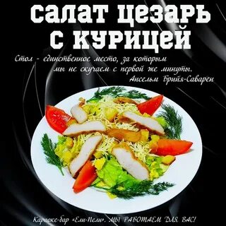 Ешь поешь меню
