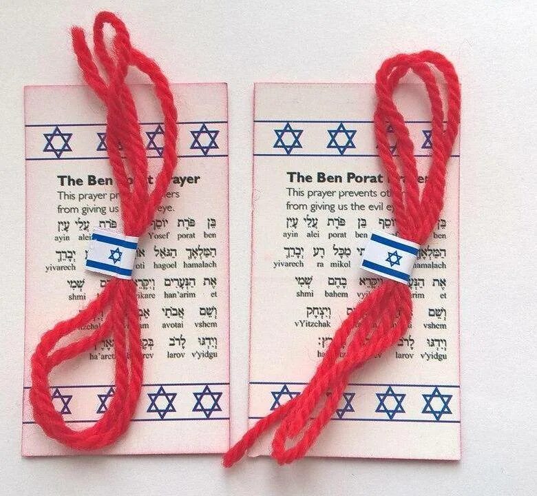 Красная нить для здоровья на запястье. Красная нить с иерусалима. Молитва оберег на красную нить на запястье. Красная нить на запястье из иерусалима молитва. Красная ниточка из иерусалима.